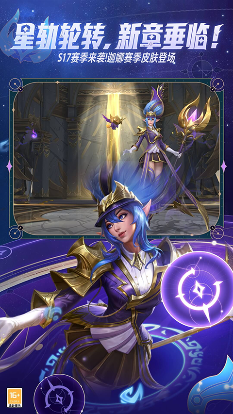 英雄联盟手游截图2