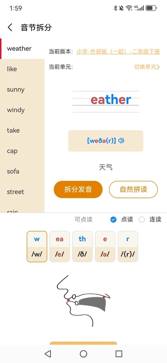百捷单词出题器截图1