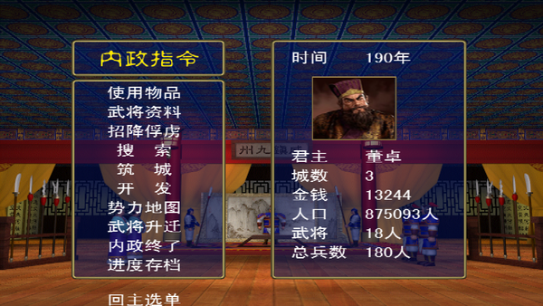 三国群英传1奥汀原版安卓