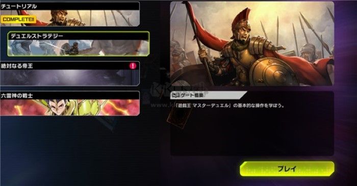 游戏王大师决斗手机版截图1