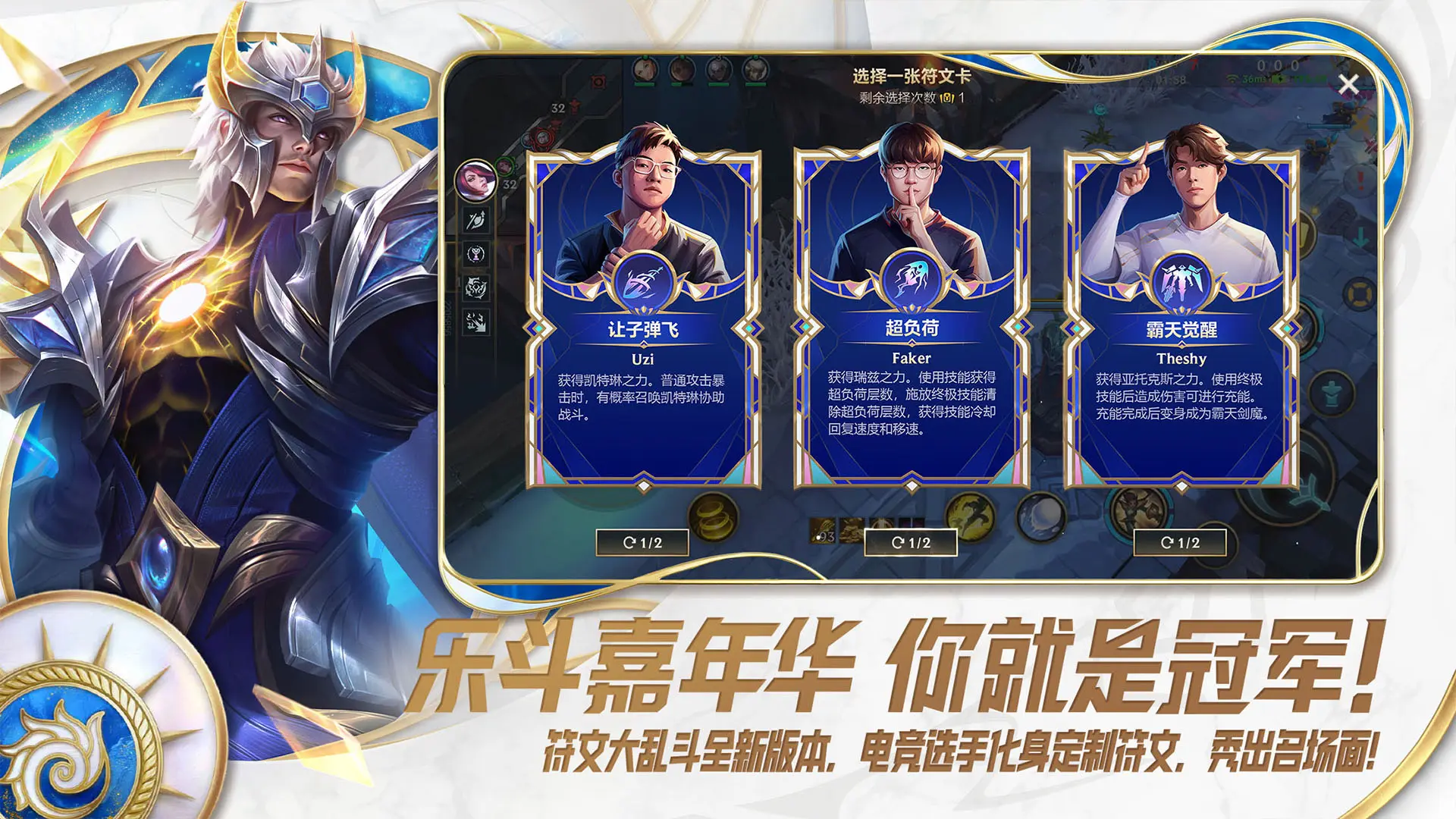 英雄联盟手游体验服截图2