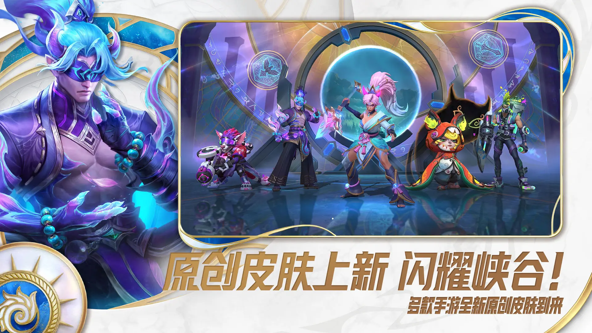 英雄联盟手游体验服截图3