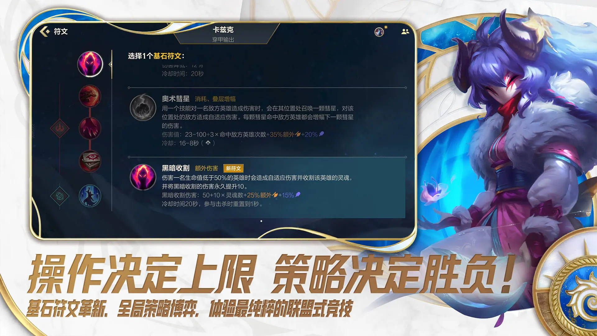 英雄联盟手游体验服截图5