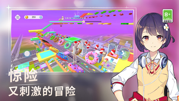 校园少女跑酷截图1
