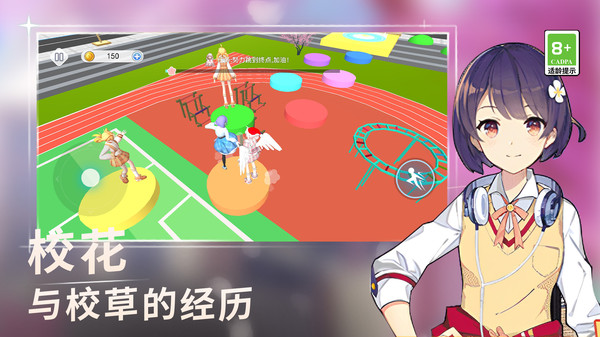校园少女跑酷截图3