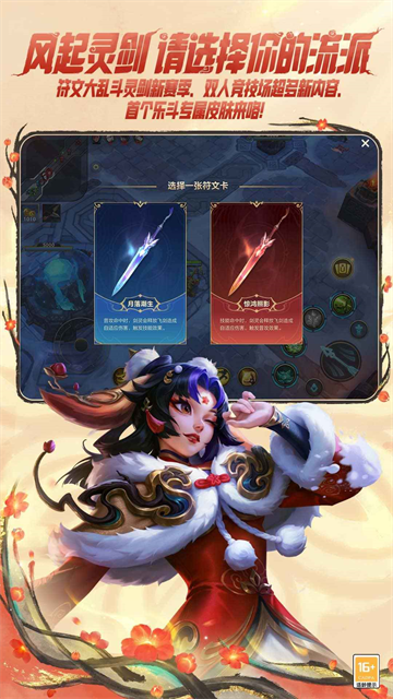 英雄联盟手游电竞客户端截图1