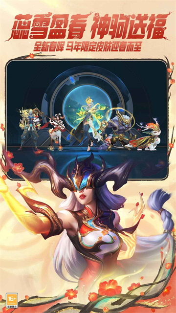 英雄联盟手游电竞客户端截图2