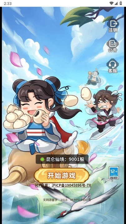 愚公移山开箱截图1