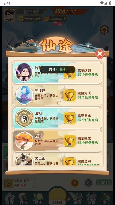 愚公移山开箱截图2