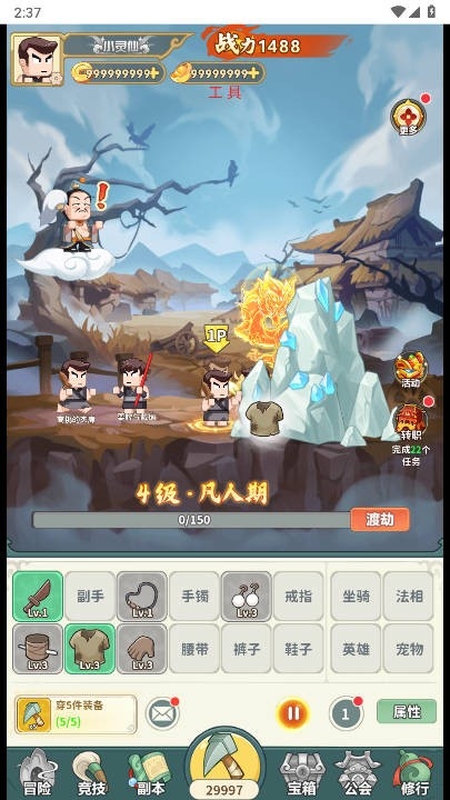 愚公移山开箱截图3