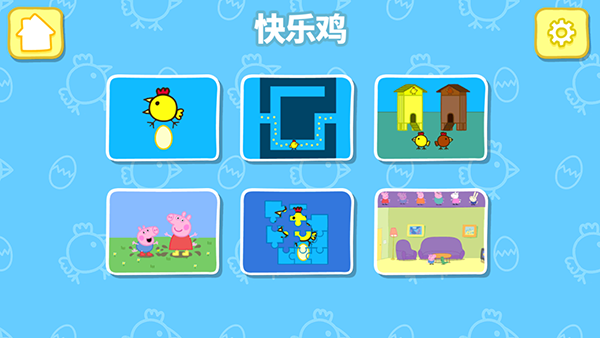 快乐小鸡游戏截图1