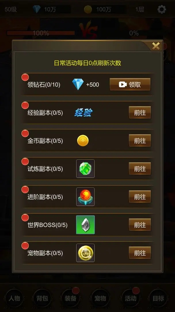 悟空挂机截图2