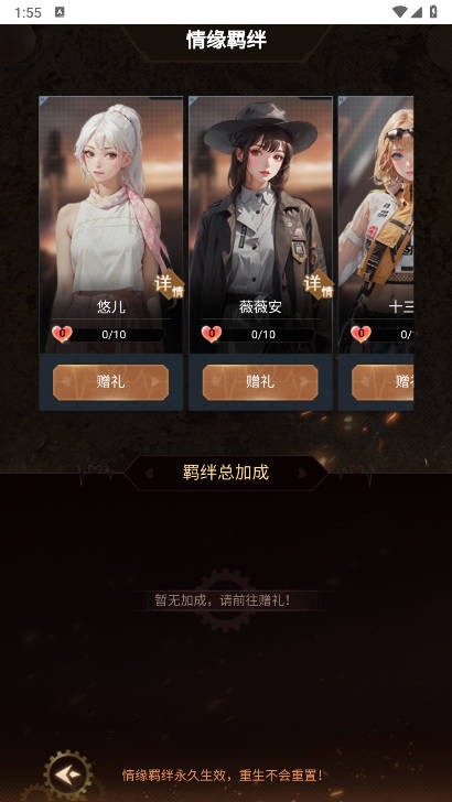 失控人生截图3