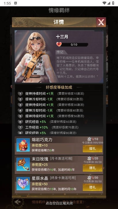 失控人生截图2