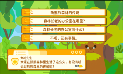 彩虹熊熊诊所截图3