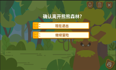 彩虹熊熊诊所截图2