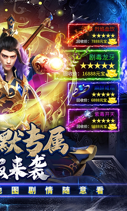 百战三界2截图3