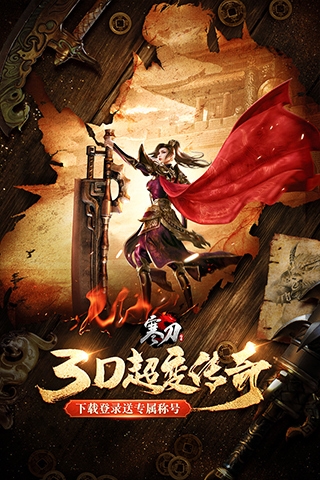 寒刀截图2