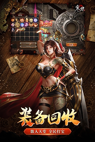 寒刀截图3