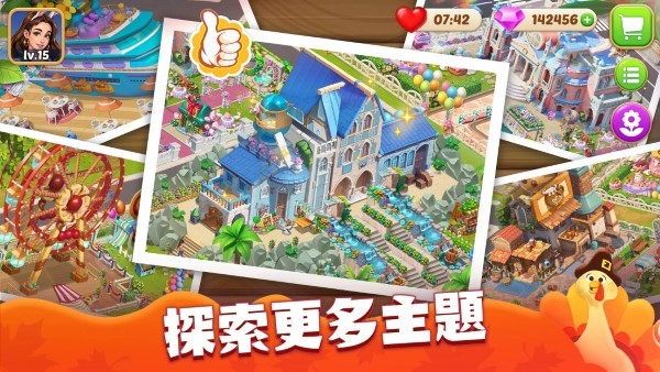 庄园烹饪厨师建造小镇游戏截图1