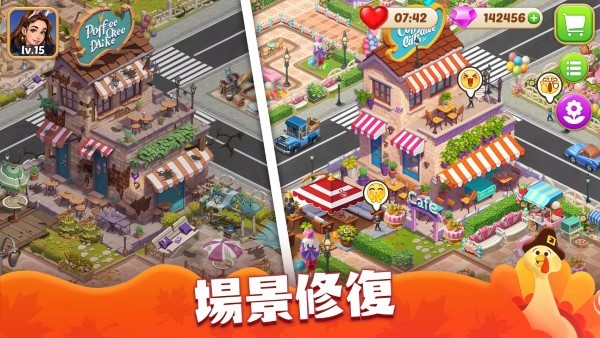 庄园烹饪厨师建造小镇游戏截图3