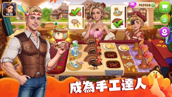 庄园烹饪厨师建造小镇游戏截图2