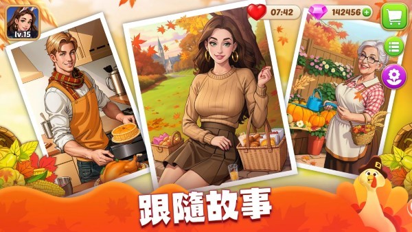 庄园烹饪厨师建造小镇游戏截图5
