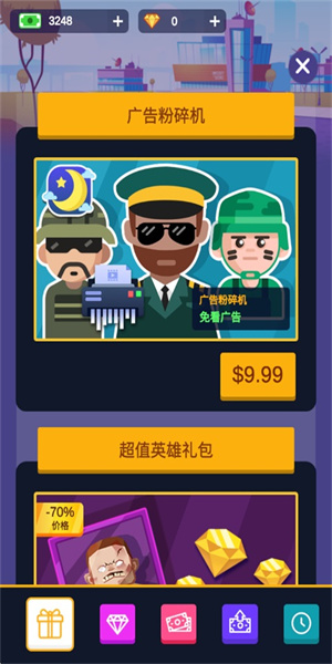 军校大亨无限钞票免广告截图3