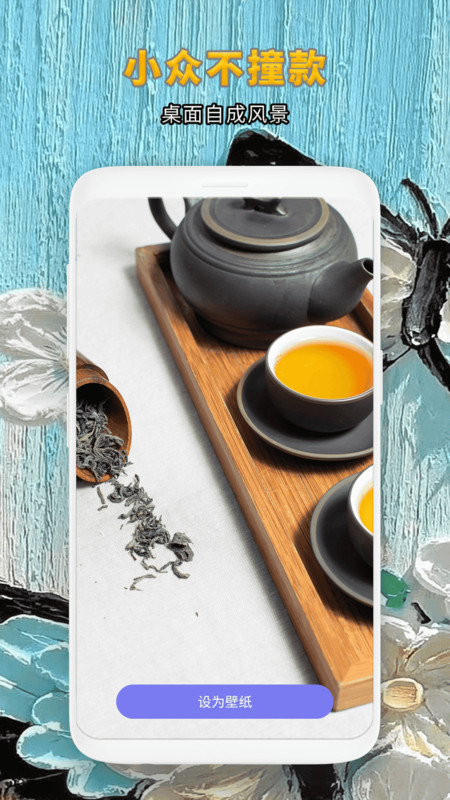 超高清手机桌面主题壁纸精选