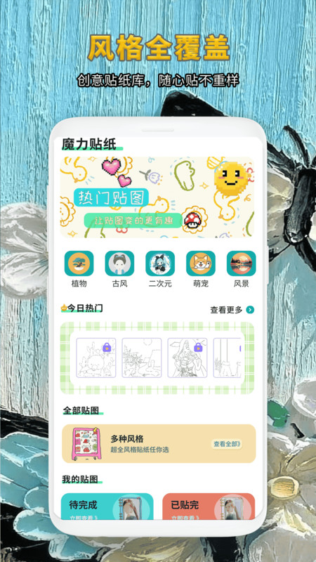 超高清手机桌面主题壁纸精选