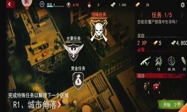 勇者之城截图3
