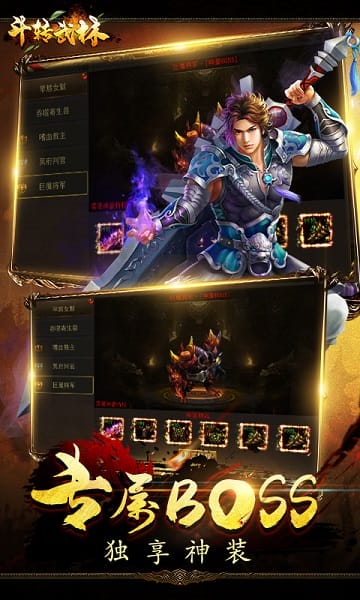斗转武林高爆截图1