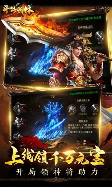 斗转武林高爆截图3