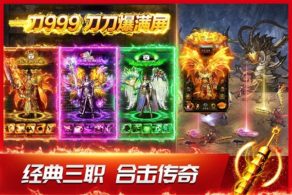 龙神之光传奇手游截图1