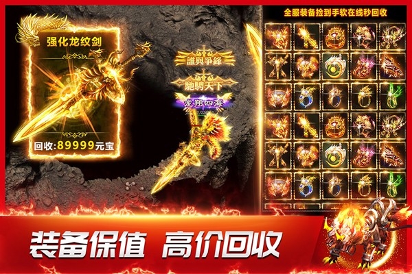 龙神之光传奇手游截图2