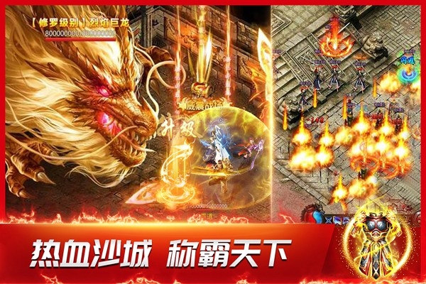 龙神之光传奇手游截图3