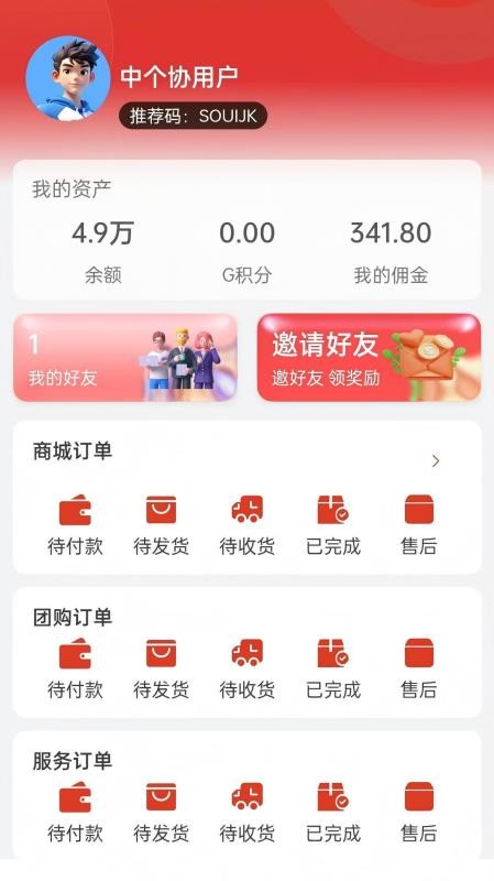 企原甄品app截图2