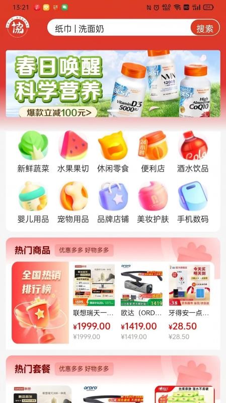 企原甄品app截图3