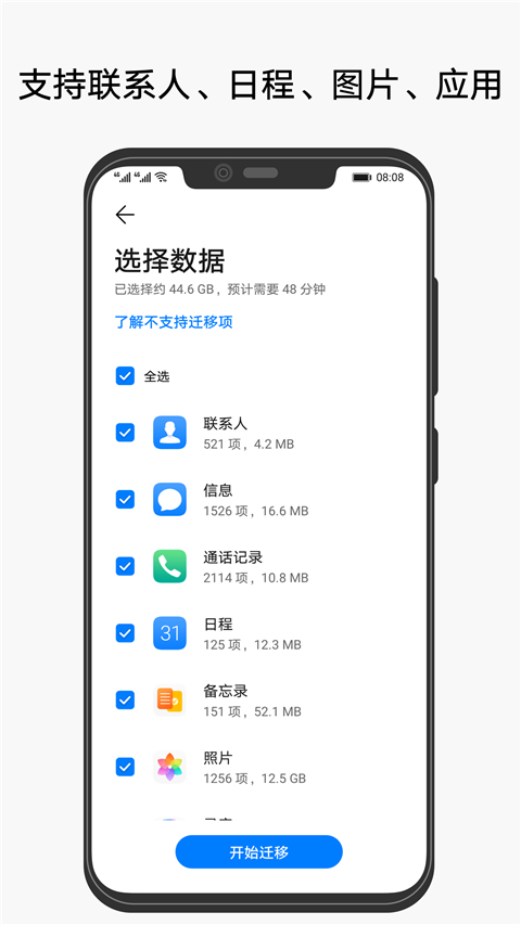 com.hicloud.android.clone截图1