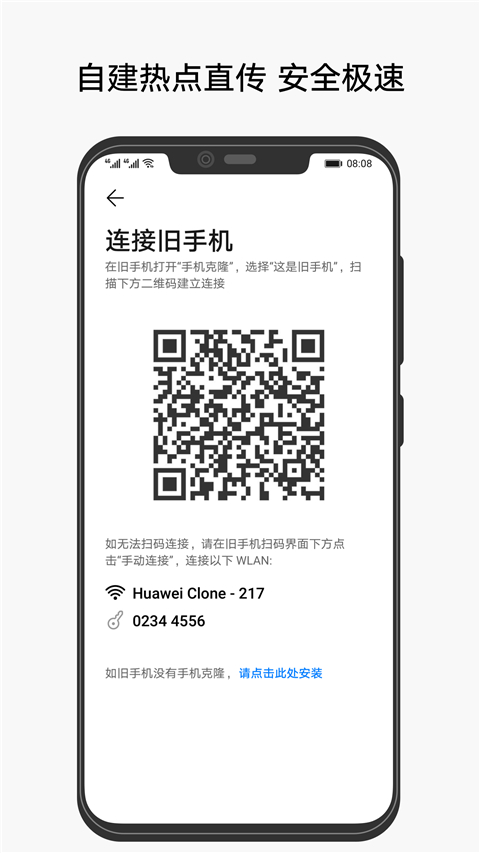 com.hicloud.android.clone截图3