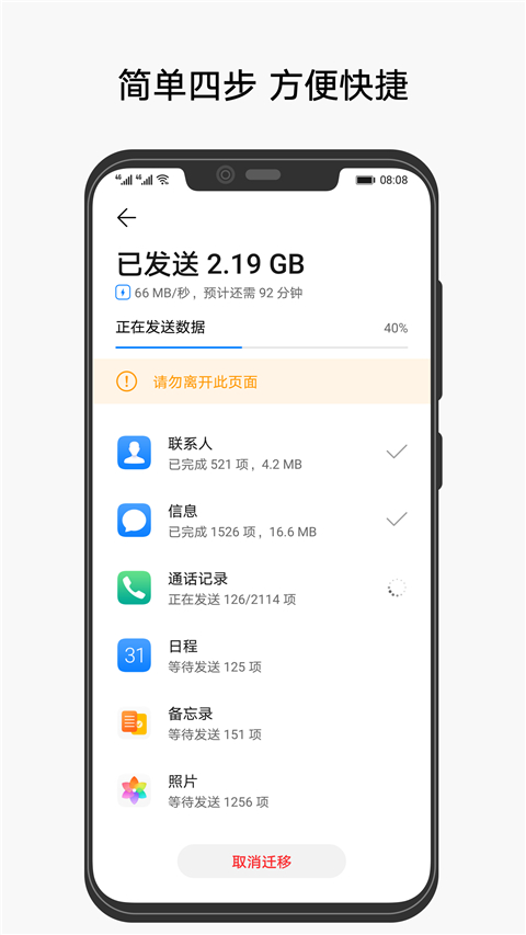 com.hicloud.android.clone截图2