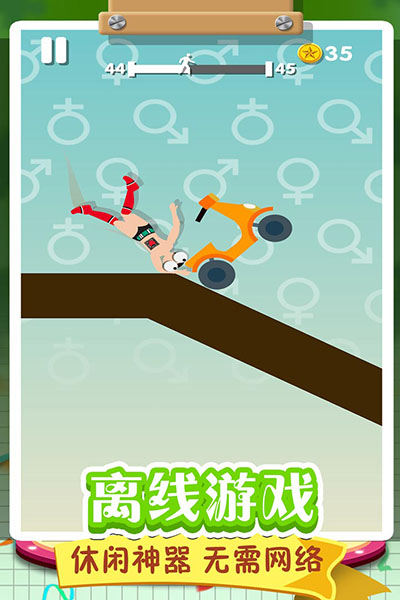 翻滚的人类截图5