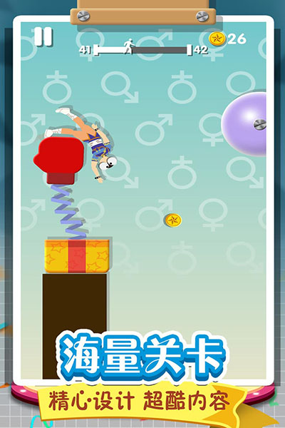 翻滚的人类截图2
