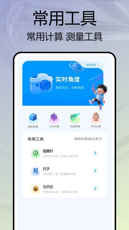 班级宠物园app截图1