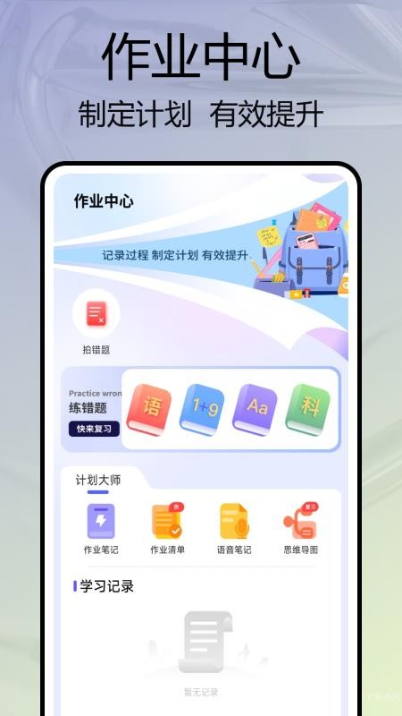 班级宠物园app截图2