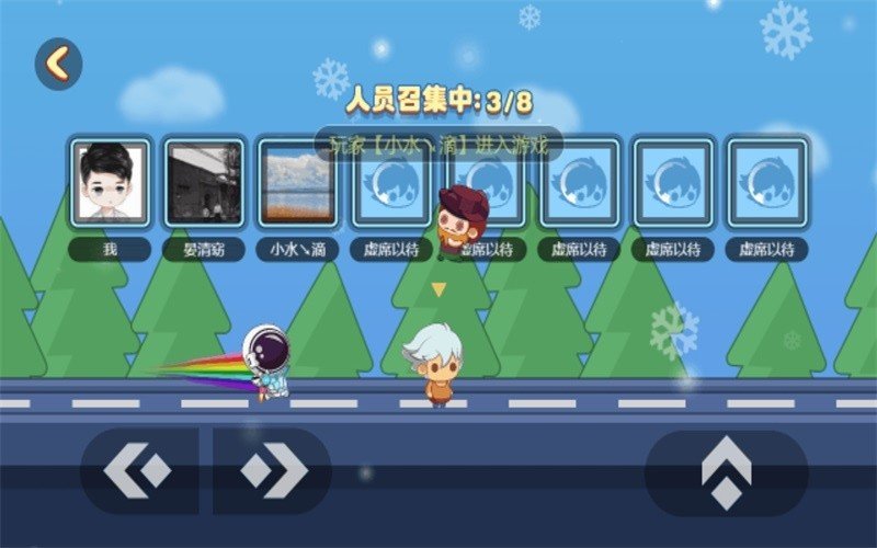 蛋蛋乱斗最新版截图2