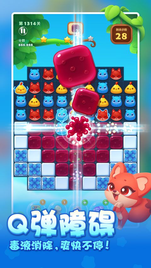 开心消消乐官方正版截图2