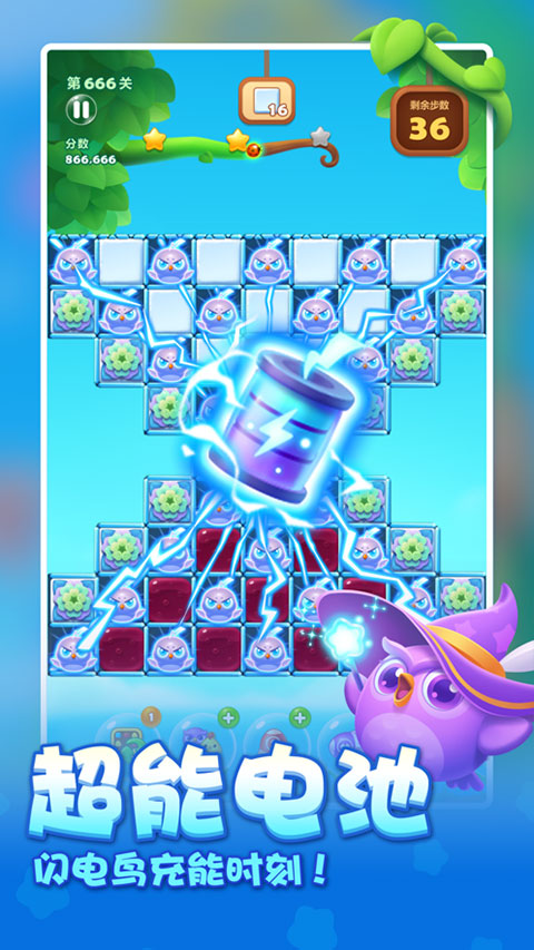 开心消消乐官方正版截图5