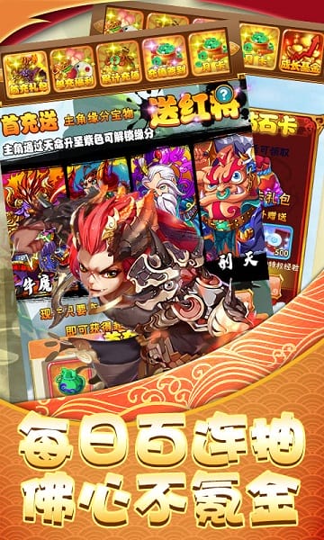 西域降魔截图1