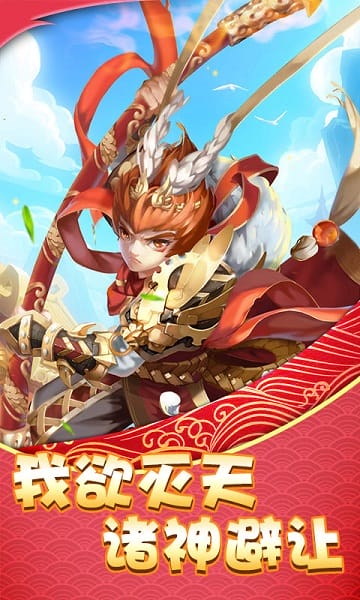 西域降魔截图2